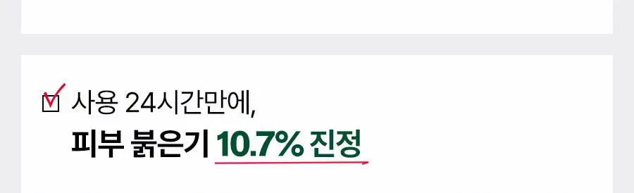 [3세대 리뉴얼] 닥터지 레드 블레미쉬 클리어 수딩크림 EX 70ml 상세페이지 21